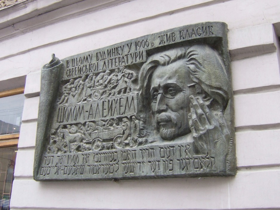 Lvov Sholem Aleichem former home
